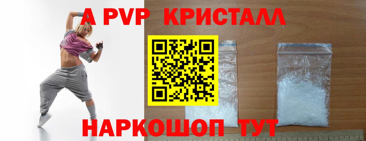 Бор  A PVP Crystall  Alfa_PVP СК  APVP крисы CK  Альфа ПВП  Вход с VPN 