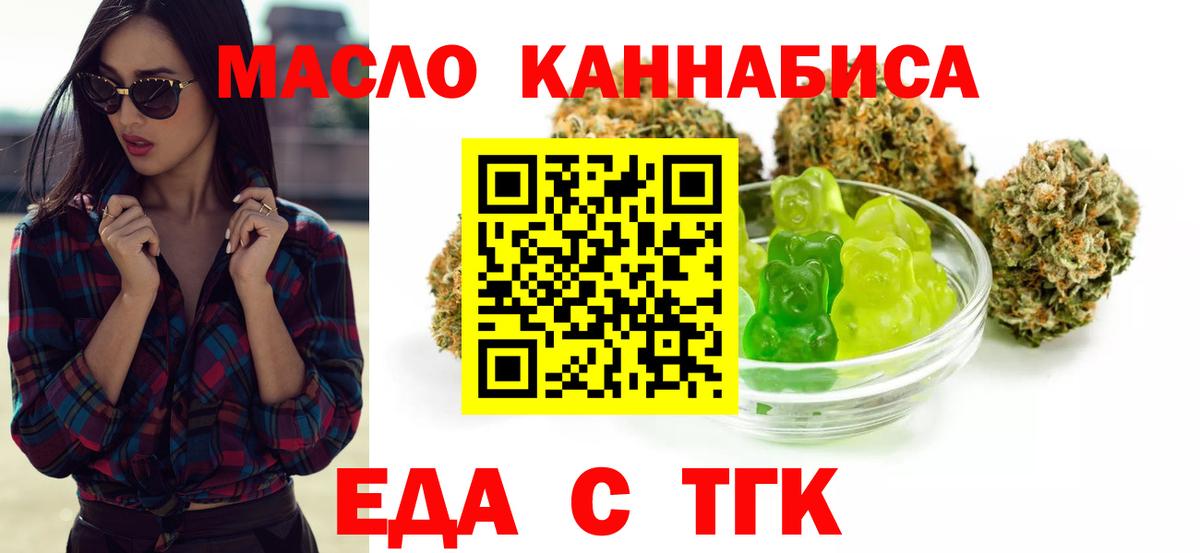 Печенье с ТГК конопля  Вход с VPN  Бор 