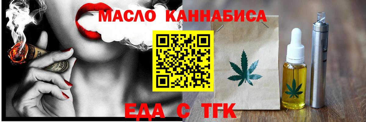 Печенье с ТГК марихуана Бор