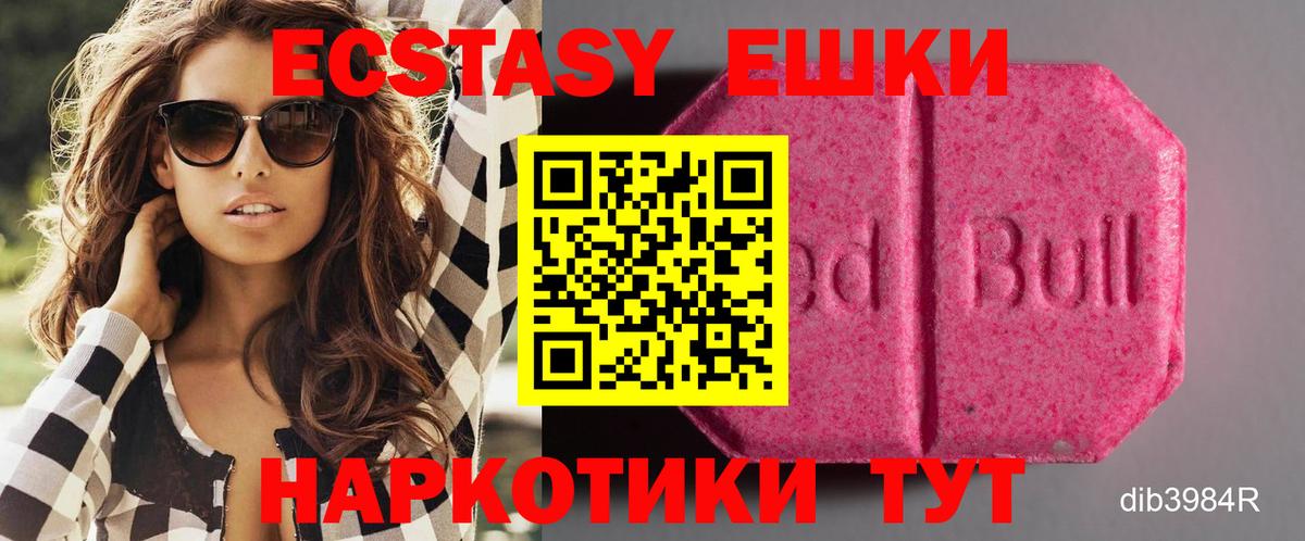 Ecstasy  Экстази 99%  Бор  Вход с VPN  Экстази таблы 