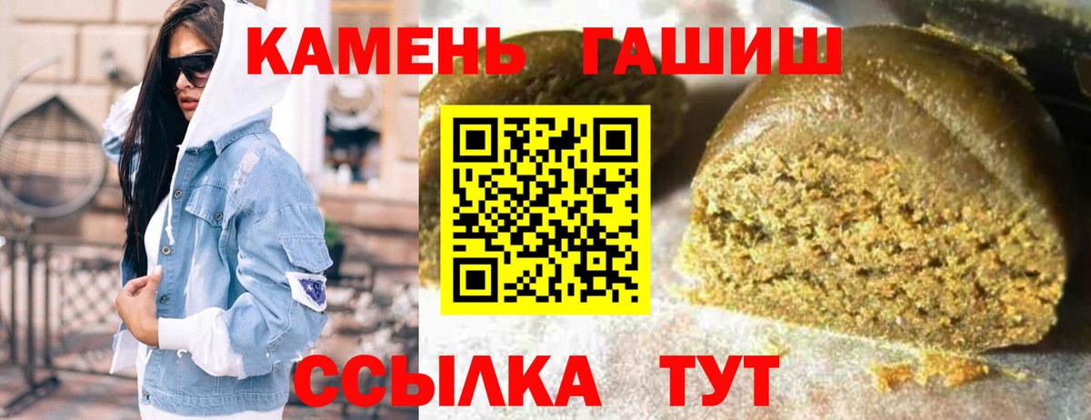 Гашиш VHQ  Вход с VPN  ГАШИШ Ice-O-Lator  Бор 
