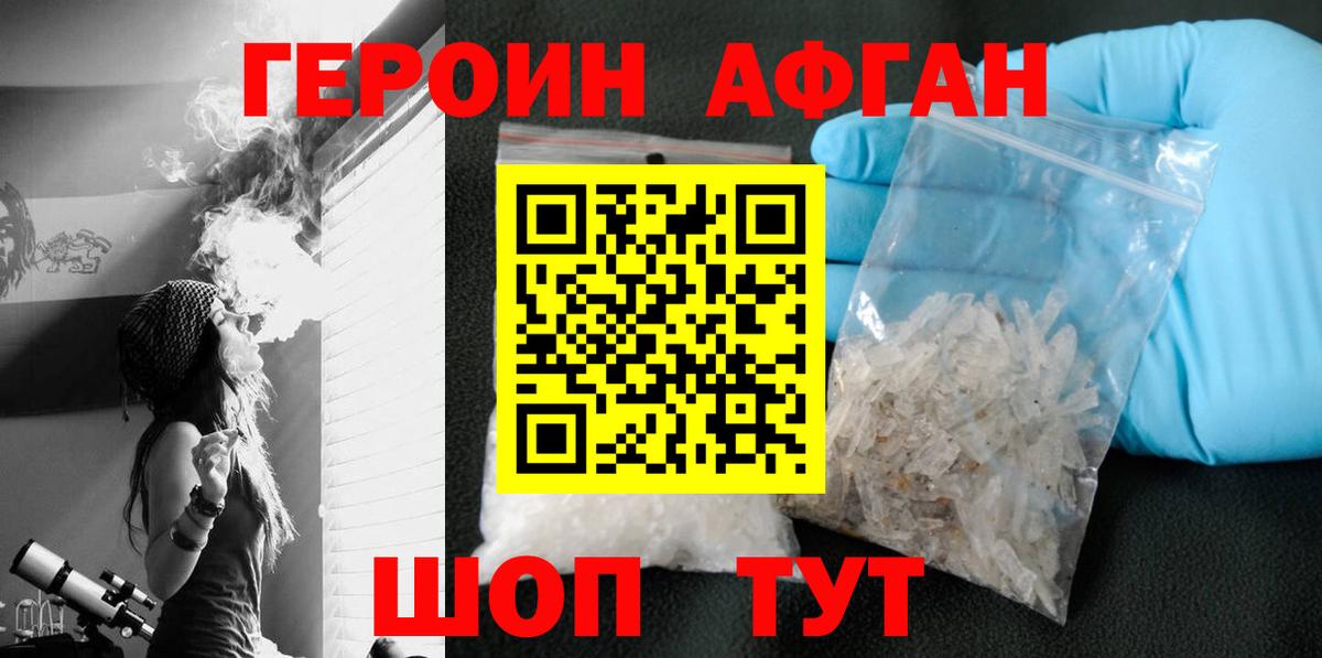 Героин гречка Бор