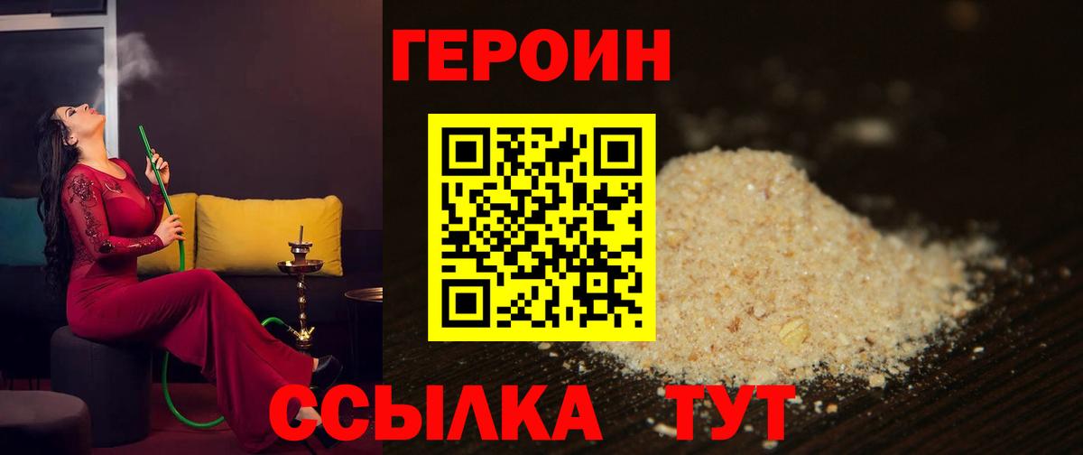 Героин Афган  Вход с VPN  Бор 