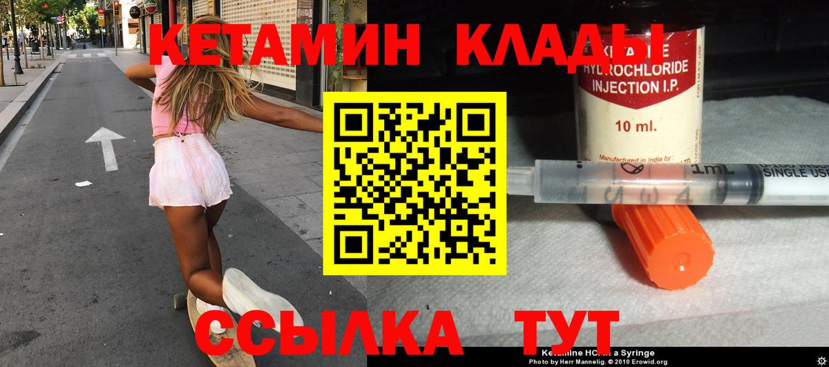 Кетамин ketamine Бор