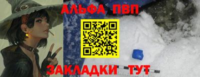 таблы Апшеронск