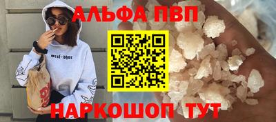 альфа пвп VHQ Аргун