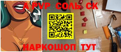 таблы Апшеронск