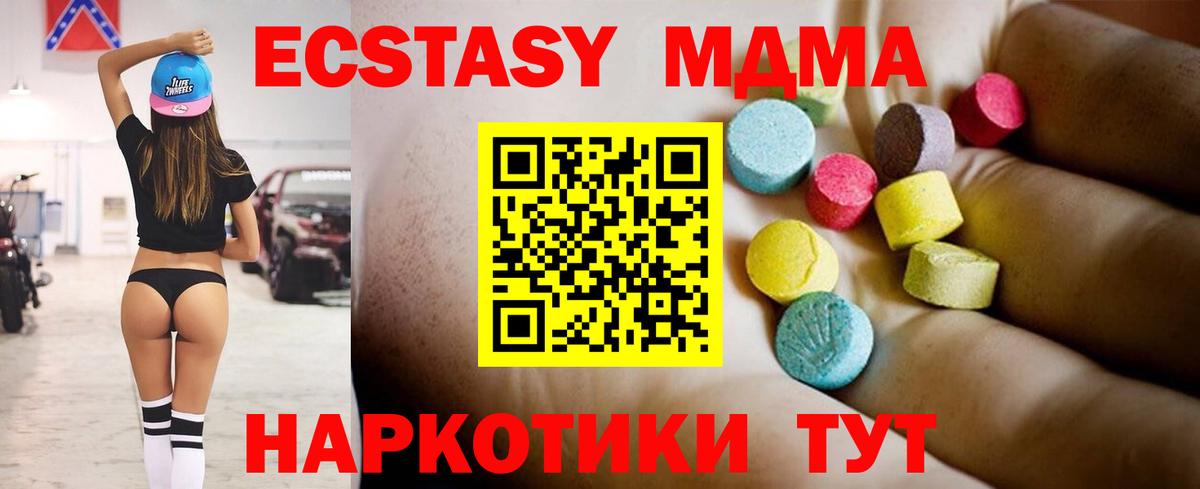 MDMA crystal  MDMA кристаллы  Вход с VPN  MDMA  Бор 