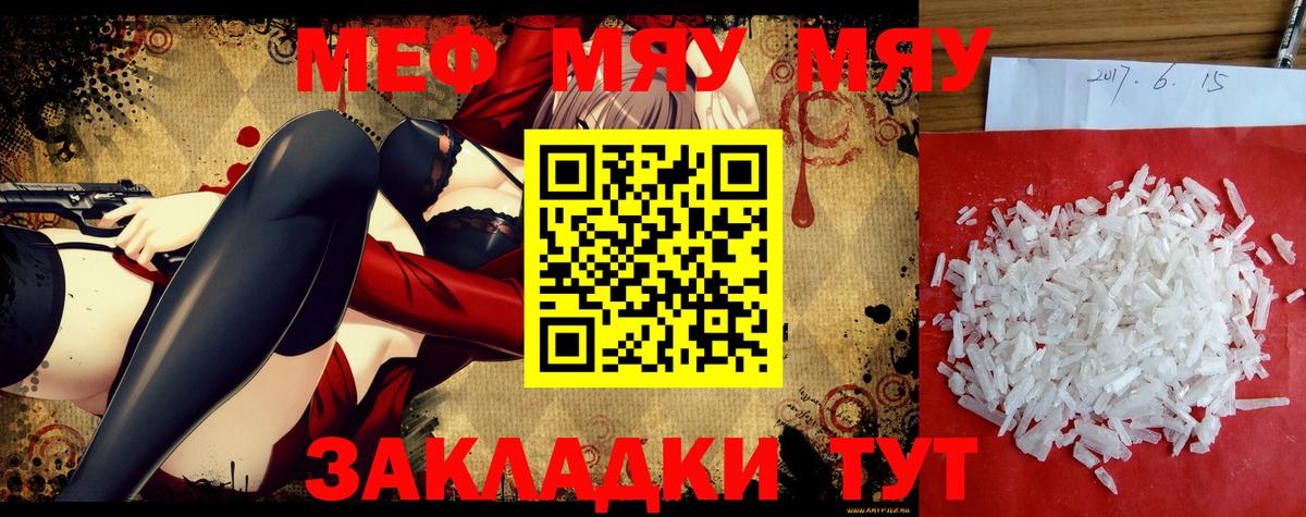 Меф  Бор