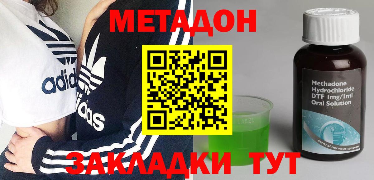 Бор  Метадон methadone  Вход с VPN 