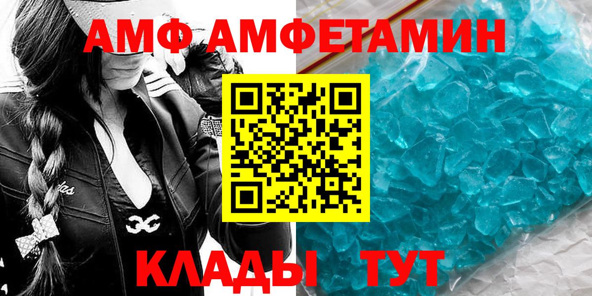 МЕТАМФЕТАМИН кристалл  Вход с VPN  Бор  МЕТАМФЕТАМИН кристалл 
