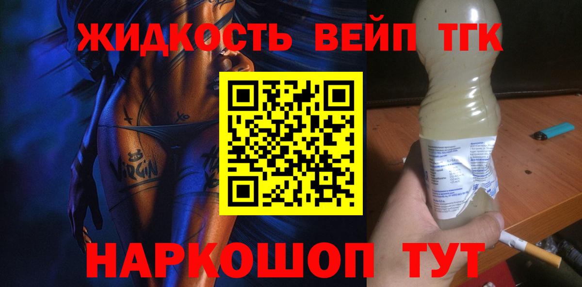 Дистиллят ТГК гашишное масло  Дистиллят ТГК вейп  Вход с VPN  Бор 